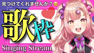 【アニソン縛り】めちゃくちゃ良いタイミングで目標達成したタイムアタック歌枠🔯❤️‍🩹【 歌枠 / karaoke 】