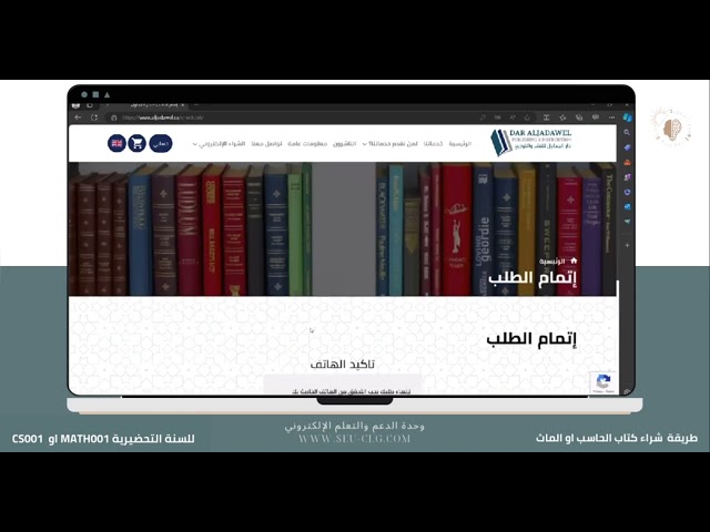 شراء وتفعيل كتاب الرياضيات MATH001