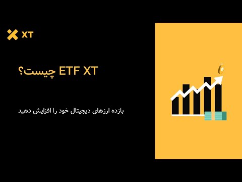 Differences between ETF and Futures