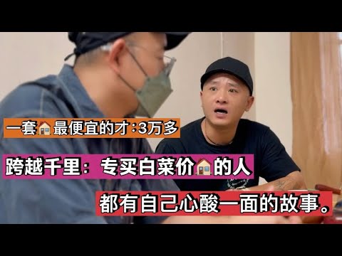 治愈之都：淮南！3万多就能买一套房，给失落的人一个容身之所。