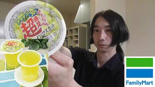 ファミマ　ゼリー！＜超満足　ナタデココ30％シャインマスカット＞