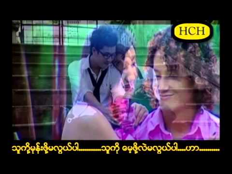 မုန္းဖို႔မလြယ္ပါ။