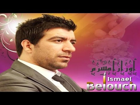 Mobarak | Ismael Belouch (Official Audio)