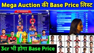 IPL 2022 - Mega Auction Draft With 2000+ Players & Their Base Price