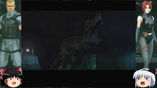 ゆっくり実況「DINO CRISIS」＃７