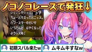 ヴィヴィが7時間配信最後の難関でブチギレ【ホロライブ切り抜き/綺々羅々ヴィヴィ】