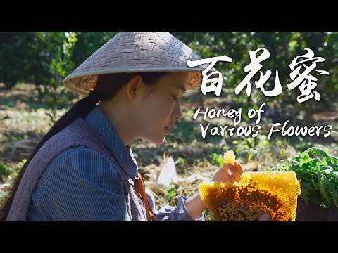 Sweet Present from Nature - Yunnan Honey of Various Flowers