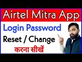 Airtel Mitra ka Login password kaise change kare | How to reset password airtel mitra app |