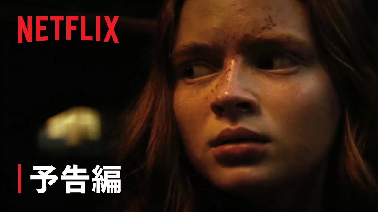 『フィアー・ストリート』3部作映画予告編 - Netflix thumnail