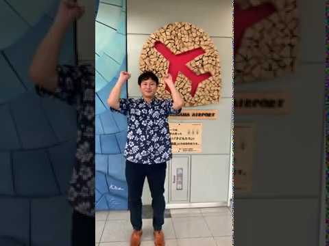 企画構想学科 #emmyWash_Jingle 南紀白浜空港 森重良太さん(誘客・地域活性化室 室長）より