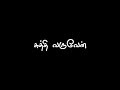 Vanathaye Etti Pudipen Song WhatsApp Status Tamil