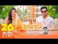 Ghum Valobashi | Samz Vai | Bangla Song 2019 | Official MV | EID 2019