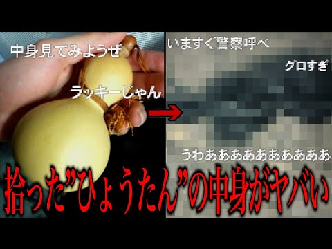 空から落ちた箱に関する55年来の謎が解けた