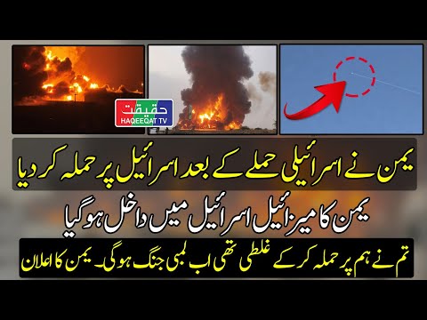 Advanced Yemeni Missile with Advance Technology Heading Towards Israel