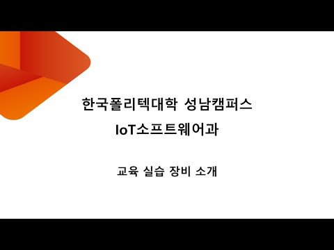 교육실습장비소개