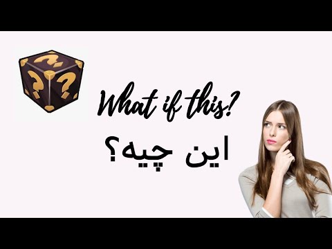 How to ask 'What is this?' in Persian (Farsi)