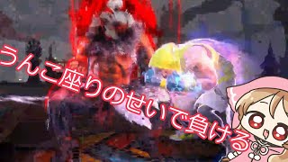【スト６】うんこ座りのせいで負けそうになる。