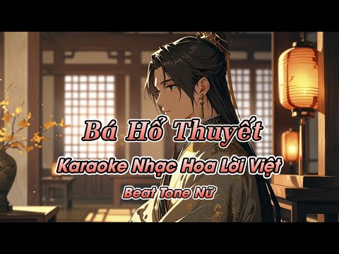 Bá Hổ Thuyết (Karaoke Beat) - Tone Nữ | Nhạc Hoa Lời Việt hay nhất, Nhạc Cổ Phong Lời Việt