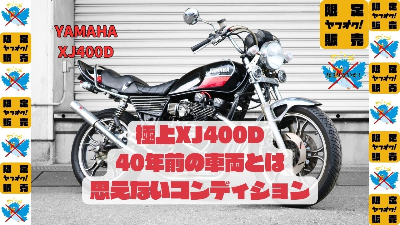 0148 xj400 エンジン始動動画