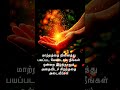 Ellam Nanmaikke