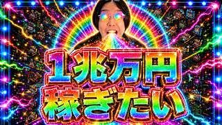 スロットを増やしてギャンブルであてまくるドーパミンゲームがやばすぎた - Slots & Diapers