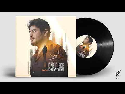 Shabaz Zamani - Hawar | شاباز زەمانی