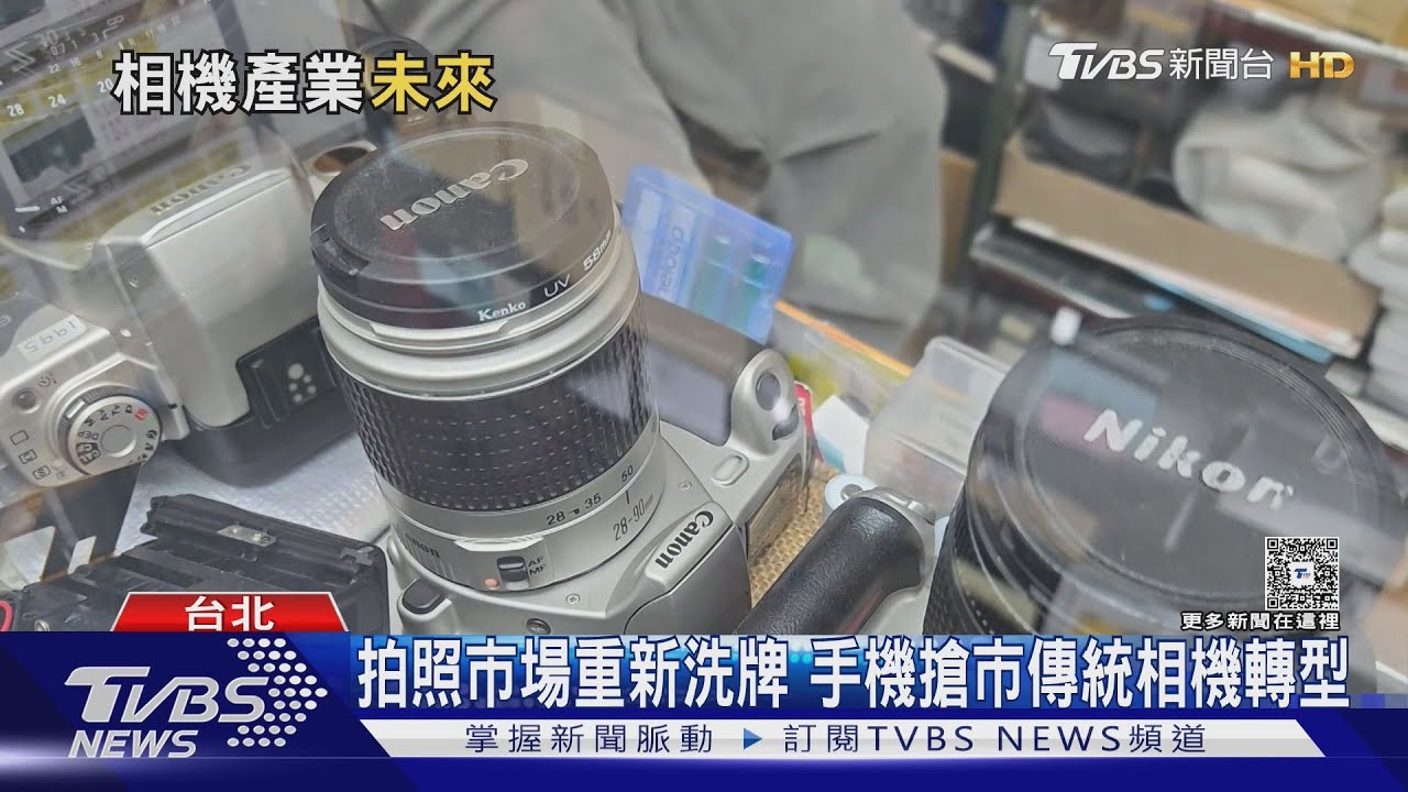 手機拍照當道！數位相機一度沒落　疫後復甦朝精緻化、復古風潮助功