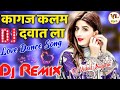 Kagaj Kalam Dawat La Dj Remix D Is Gold Song Likhdu Dil Tere Name Karu Dance Mix Dj Dharmpur Po