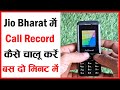 Jio Bharat Phone Me Call Recording Kaise Kare Jio Bharat Call Recording