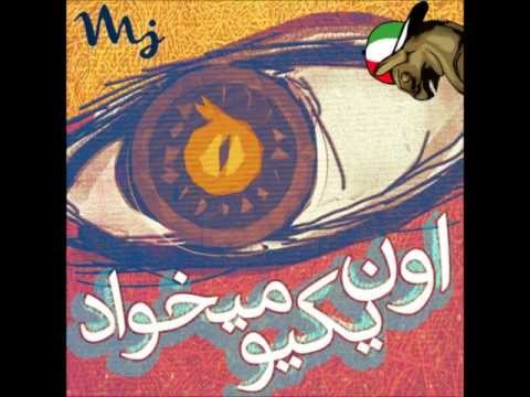 Zedbazi (Sohrab MJ) - On Yekio Mkhad