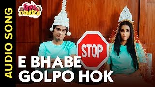 🎼E Bhabe Golpo Hok  Full Audio Song  Bibaho Dia
