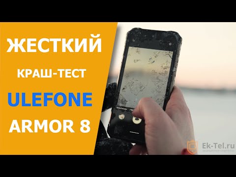 Ulefone Armor 8 - жесткий краш-тест | Обзор защиты в условиях зимы