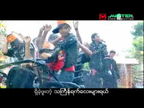 2009 Thingyan - Zone