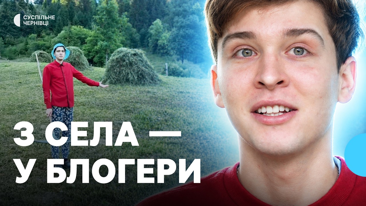 Як 21-річний блогер купив квартиру у Чернівцях за гроші з TikTok
