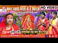 Kudar Pahade Mata Tain Ha Biraje Mata Jas Geet Sunita Manikpuri Chhattisgarhi Devi Bhajan SB