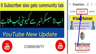 how to get community tab on youtube with 0 subscribers 2022 Ab 0 Subscriber Pe Community tab Milega