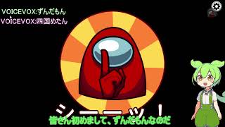 【Among Us】どうしてそうなった  【VOICEVOX実況】