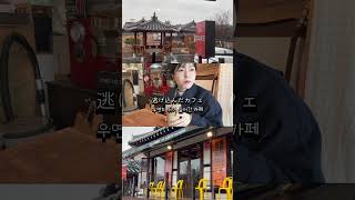 韓国旅行飽きた人必見　日本人がいない場所🇰🇷