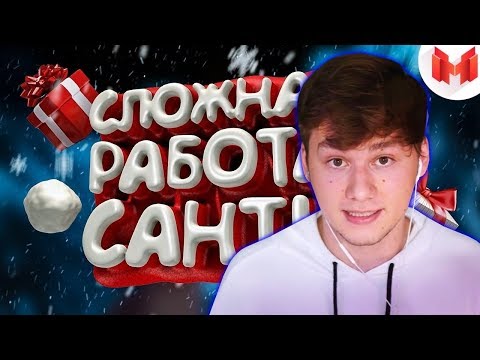 ИЛЬЯ EXILE СМОТРИТ: СЛОЖНАЯ РАБОТА САНТЫ (VR) / MARMOK