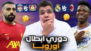 عليه العوض يا انشيلوتي الفرقة وقعت مننا امشي وخد امبابي معاك خسارة بثلاثية وخسارة السيتي وفوزليفربول