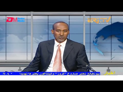 Arabic Evening News for September 13, 2021 - ERi-TV, Eritrea