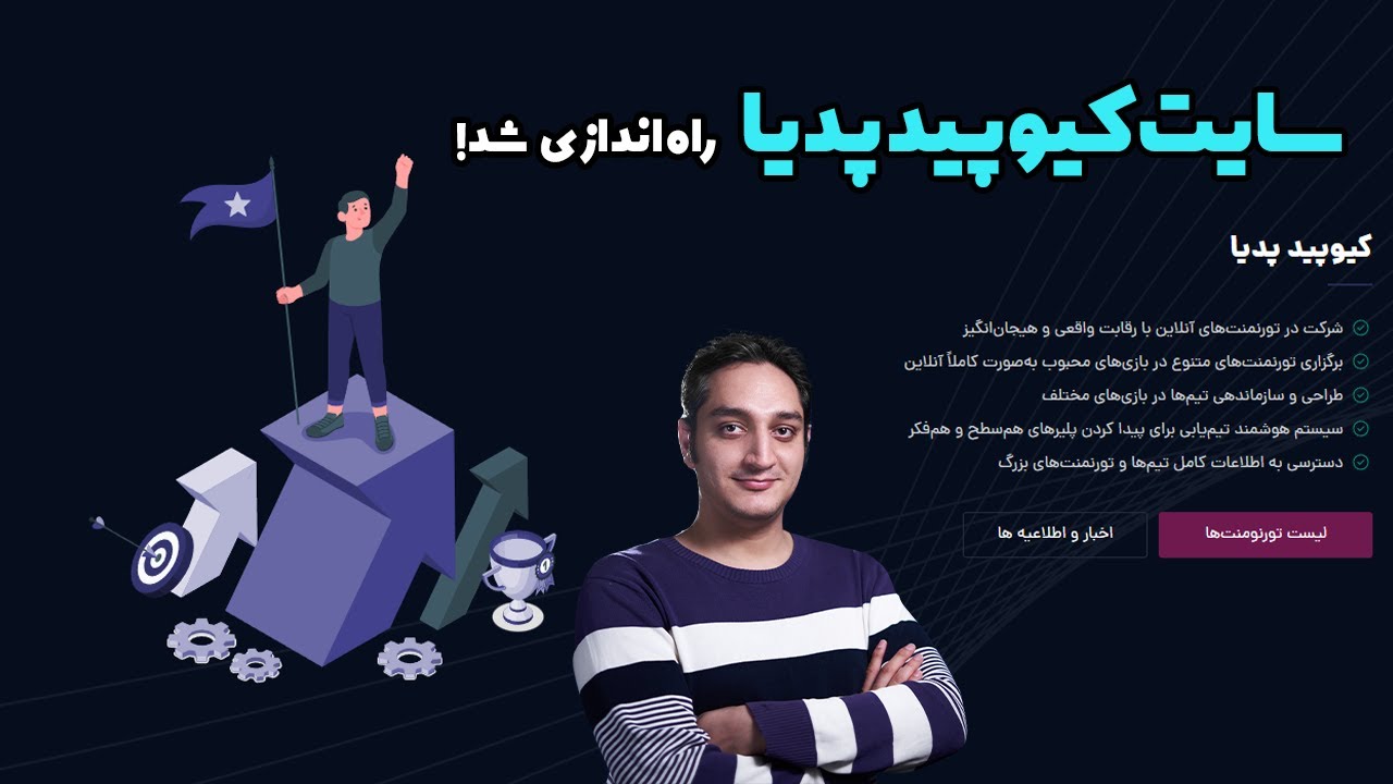 توضیحات سایت جدید و تورمنت های دورهمی😎| New Site And Tournaments in CupidPedia🔥