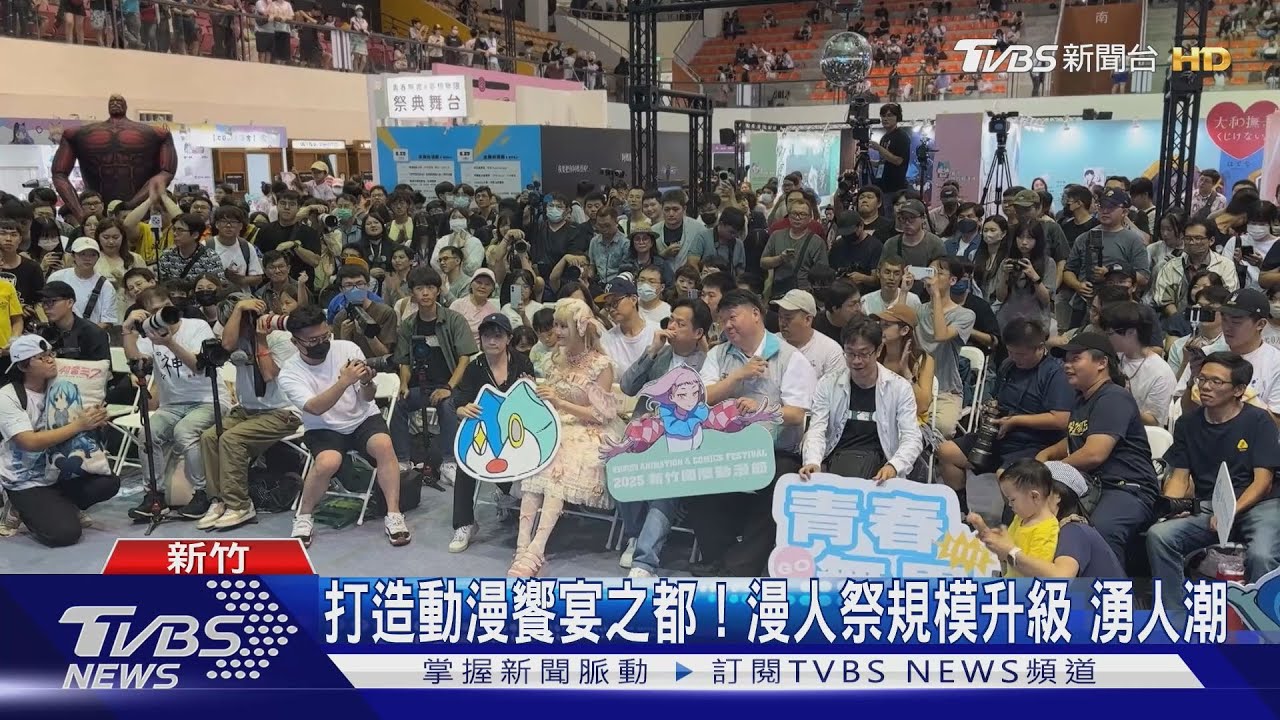 動漫人物現身!新竹漫人祭 台日韓漫畫家齊聚