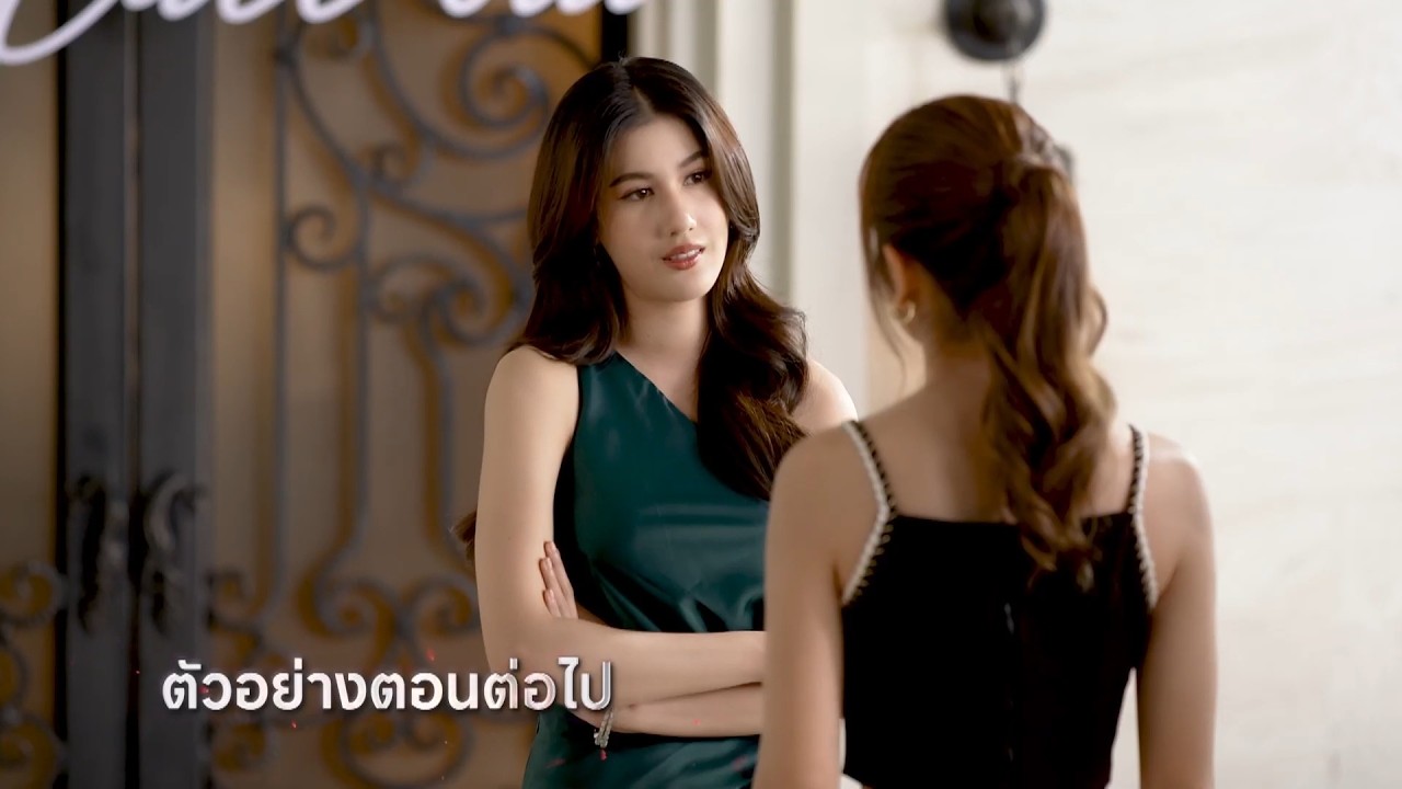 ตัวอย่าง กุหลาบเล่นไฟ EP.21 | 20 เม.ย.69