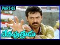 Devi Putrudu Telugu Full Movie Part 5 14 Venkatesh Soundarya Anjala Zaveri