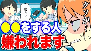 【フェルミ】※コレをやったら確実に嫌われます※嫌われる人の行動【まとめ/切り抜き/サクッと学べる】