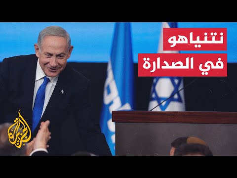 إسرائيل.. نتائج شبه نهائية تظهر تقدم معسكر أقصى اليمين بزعامة نتنياهو