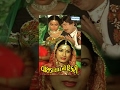 Vachhda Dada Ni Dikri Superhit Devotional Gujarati Film Jay Vachhra Dada Upendra Trivedi
