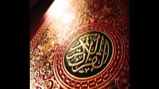 سورة الفاتحة بصوت الشيخ حسام الدين عبادي