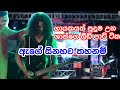 Age Sinahawa Thahanam Sanidapa Rahata